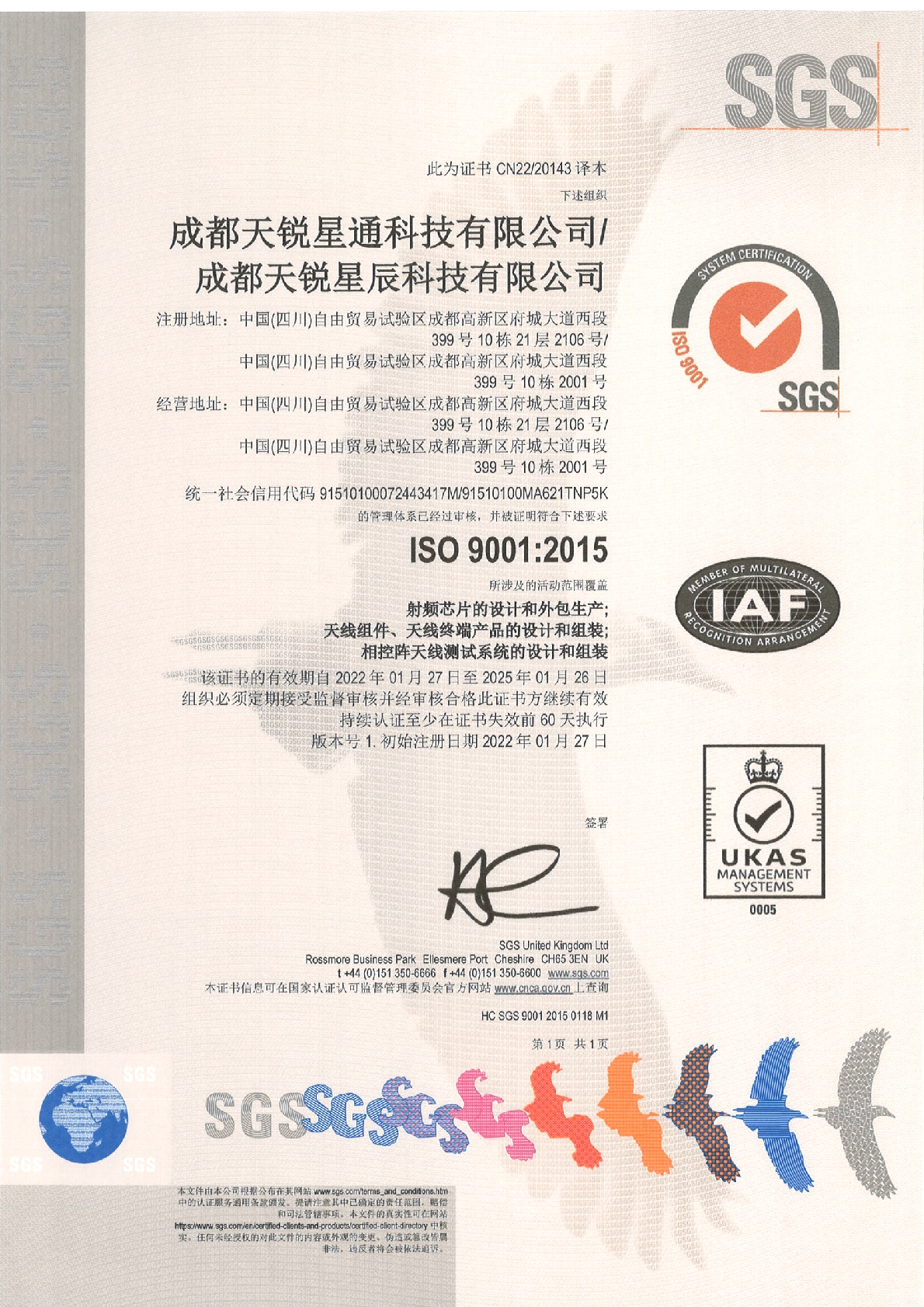 三体系认证证书（中文）-001.jpg