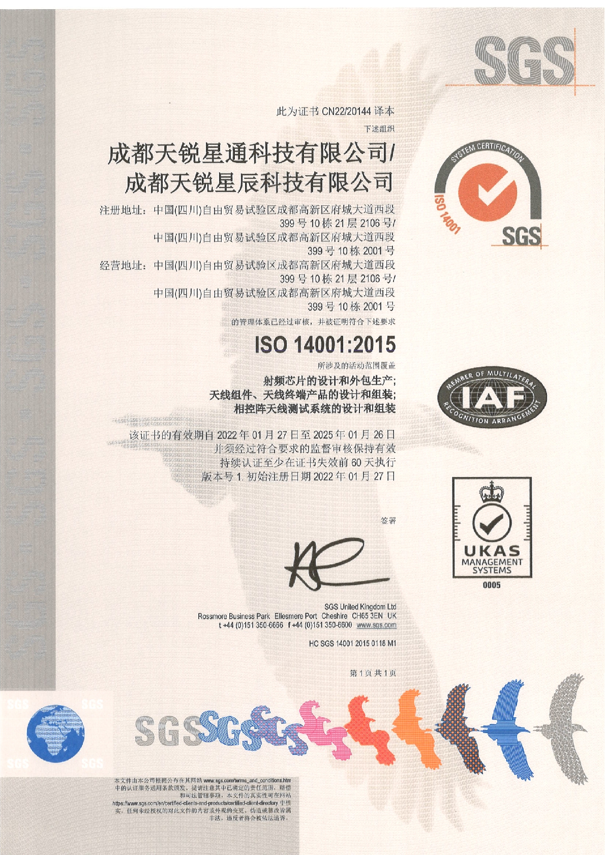 三体系认证证书（中文）-002.jpg
