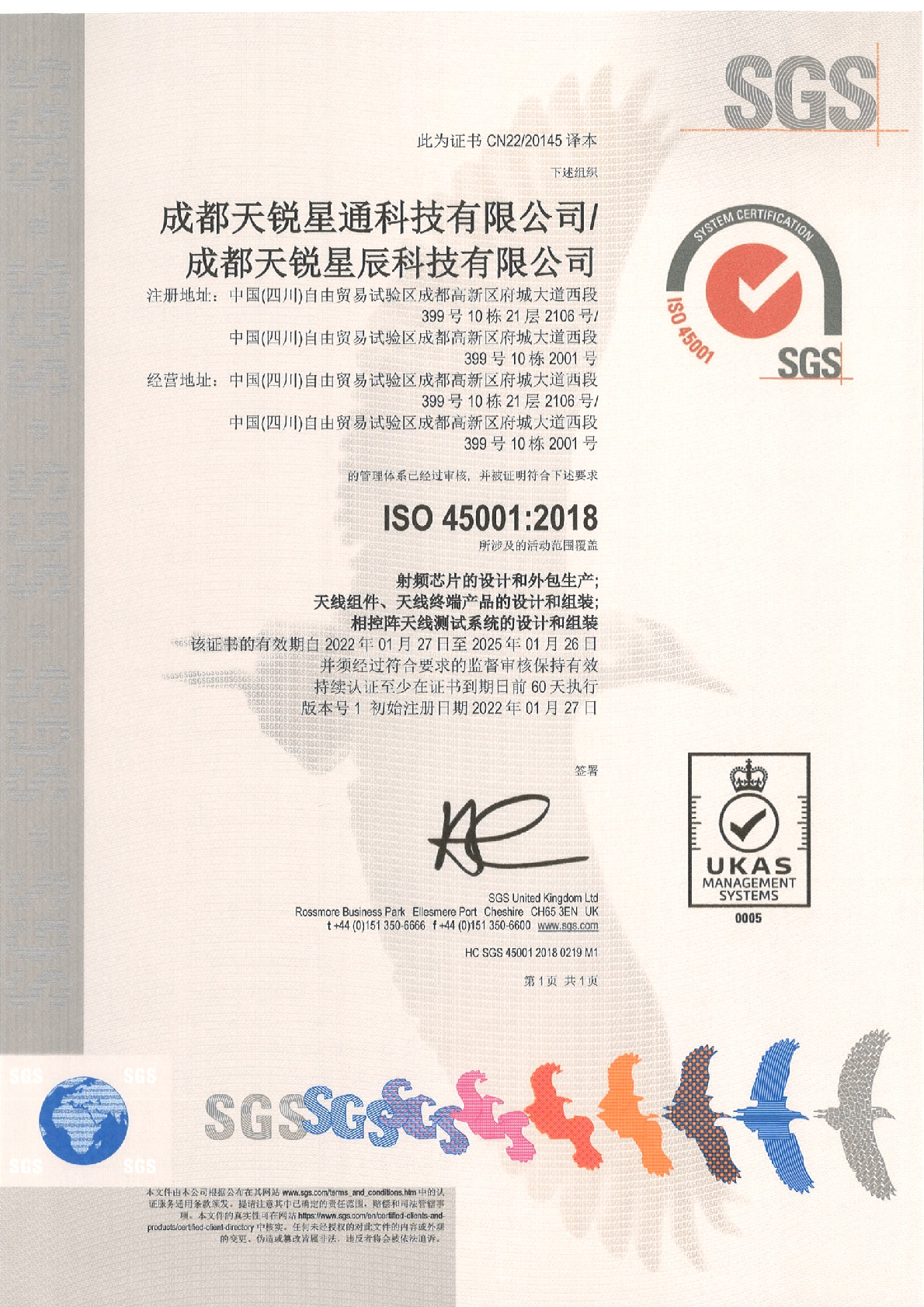 三体系认证证书（中文）-003.jpg